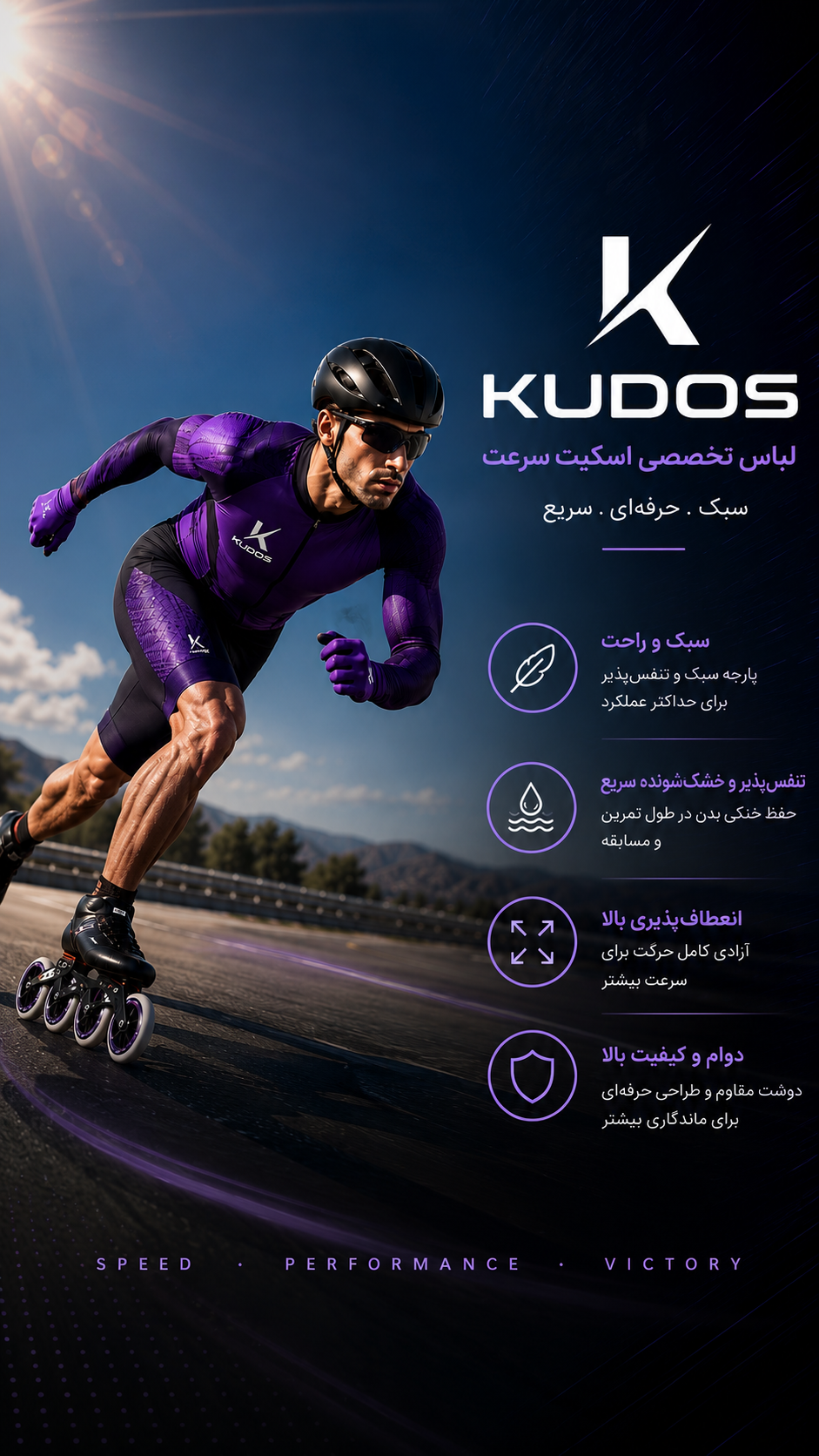 خرید لباس استریج اسکیت سرعت | فروشگاه کادوس